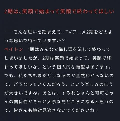 日宅 悲报 唐可可欺负平安名堇变回与之前一样 唧喳喳翻译网 看看大伙说了啥 W つ