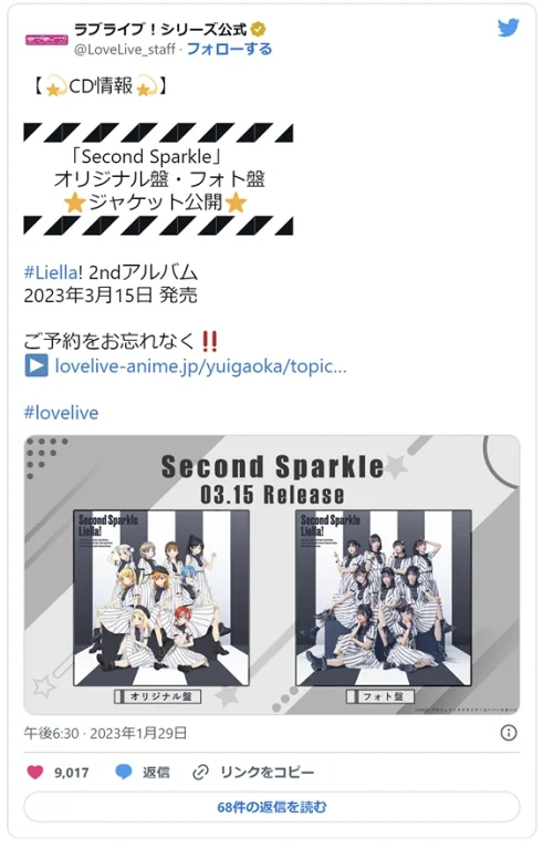 日宅：Liella!第二张专辑「Second Sparkle」的封面w - 唧喳喳翻译网